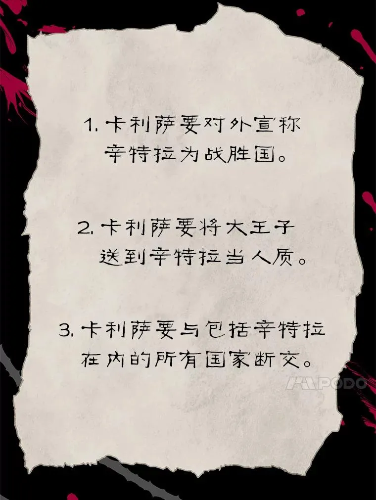 64.风起云涌 第80页