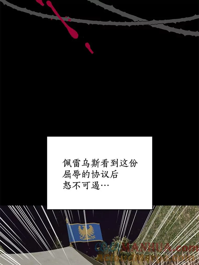 64.风起云涌 第81页