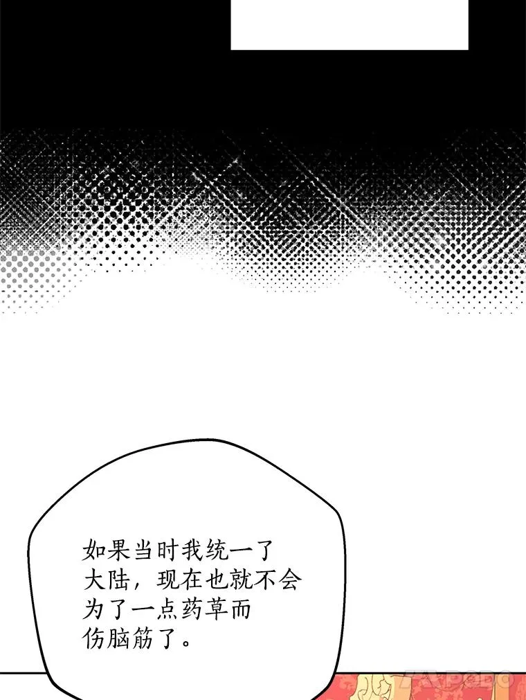 64.风起云涌 第84页