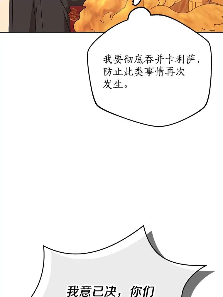64.风起云涌 第86页