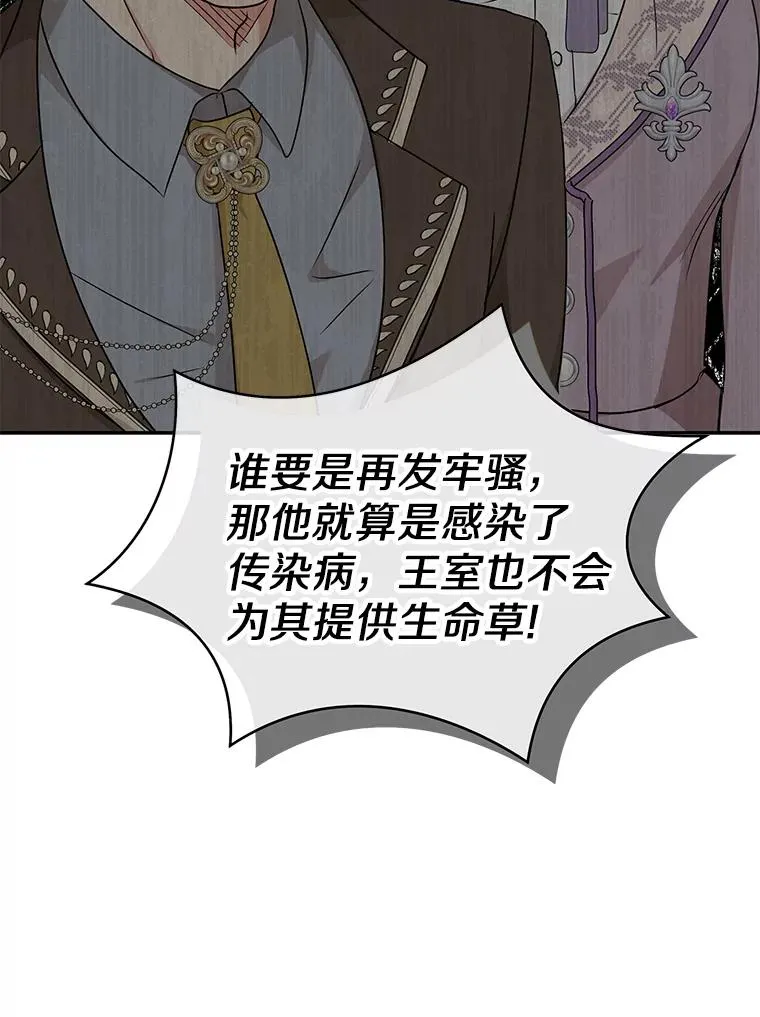 64.风起云涌 第88页
