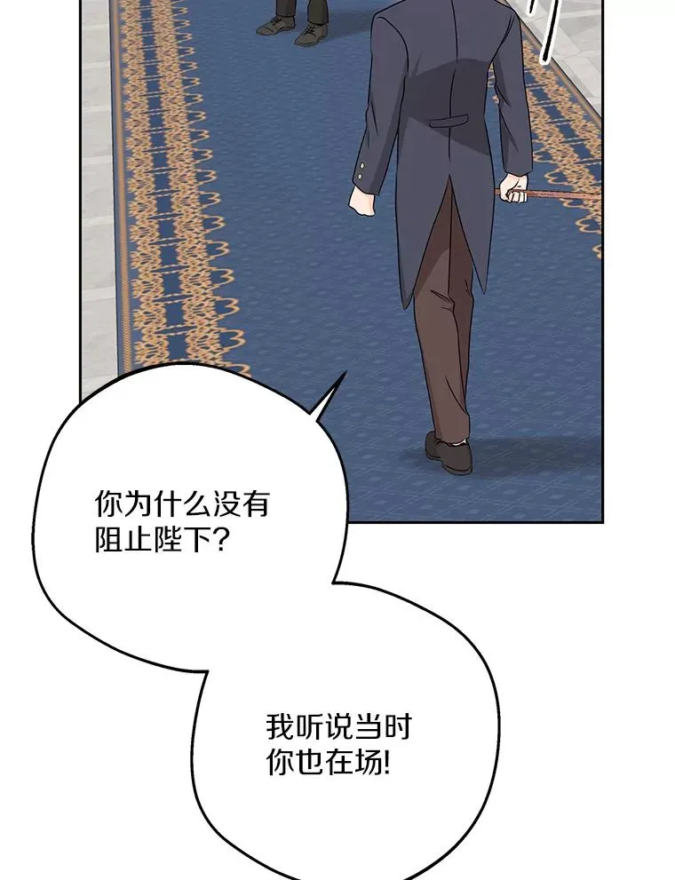 64.风起云涌 第94页