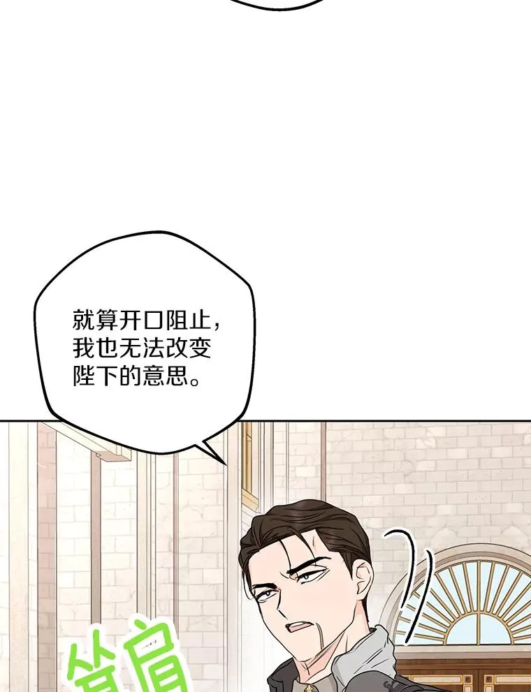 64.风起云涌 第95页