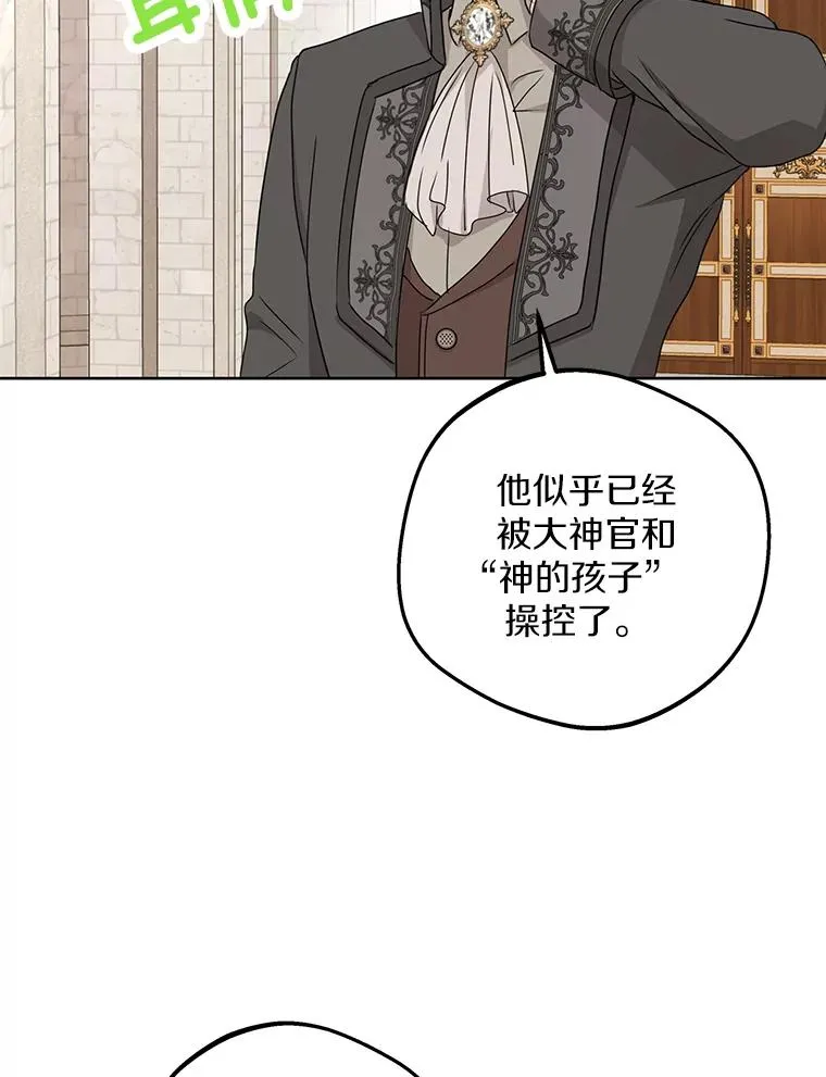 64.风起云涌 第96页
