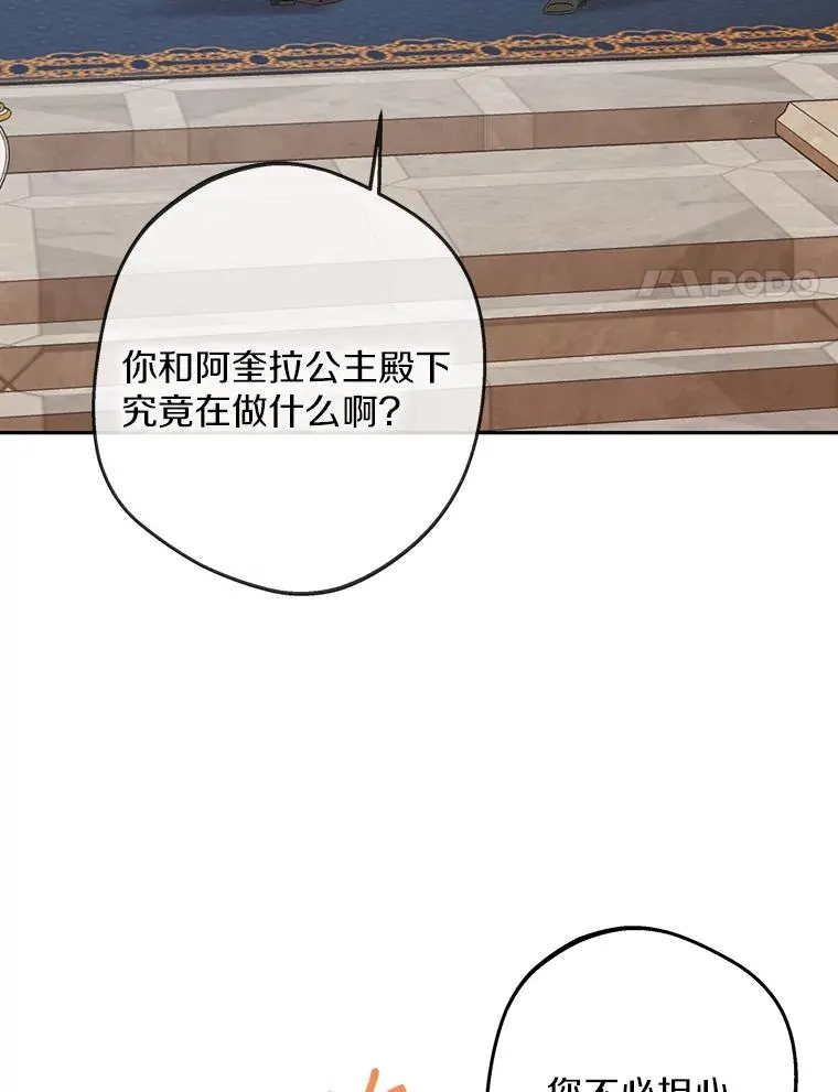 64.风起云涌 第100页