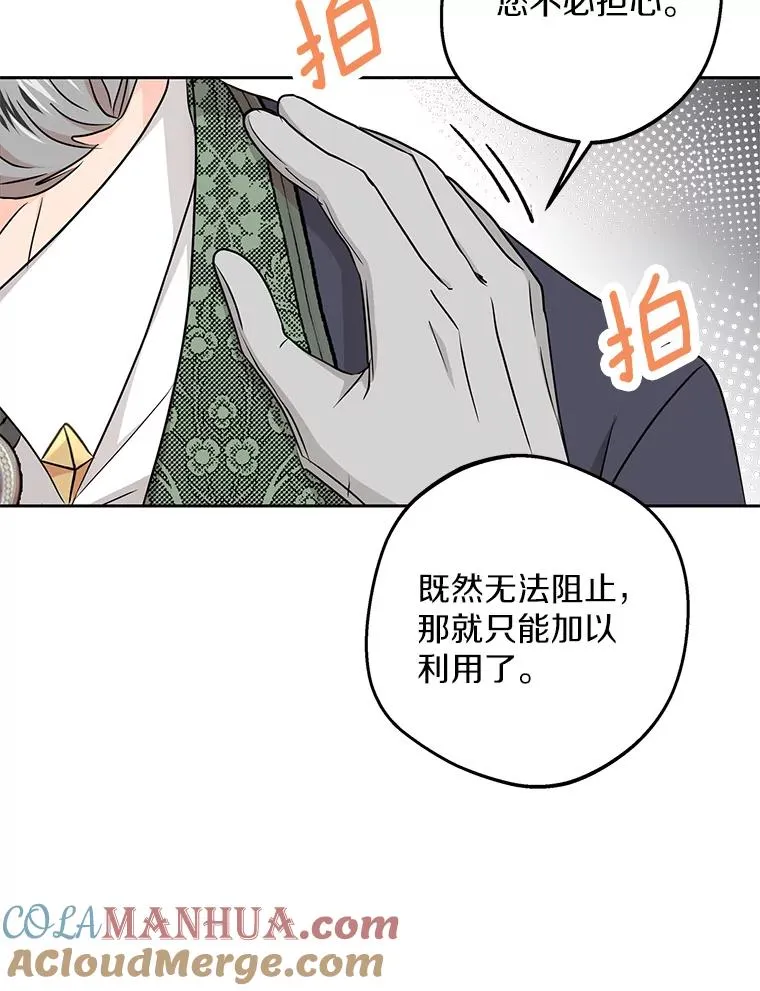 64.风起云涌 第101页