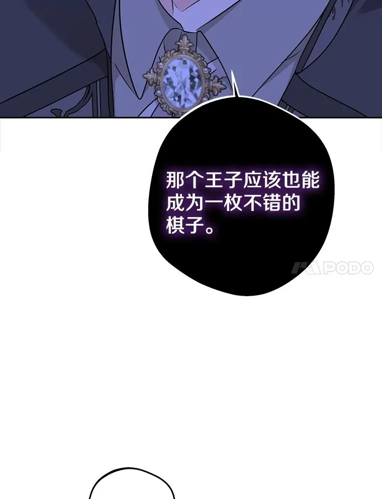 64.风起云涌 第103页