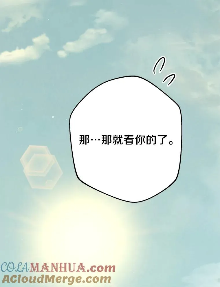64.风起云涌 第105页