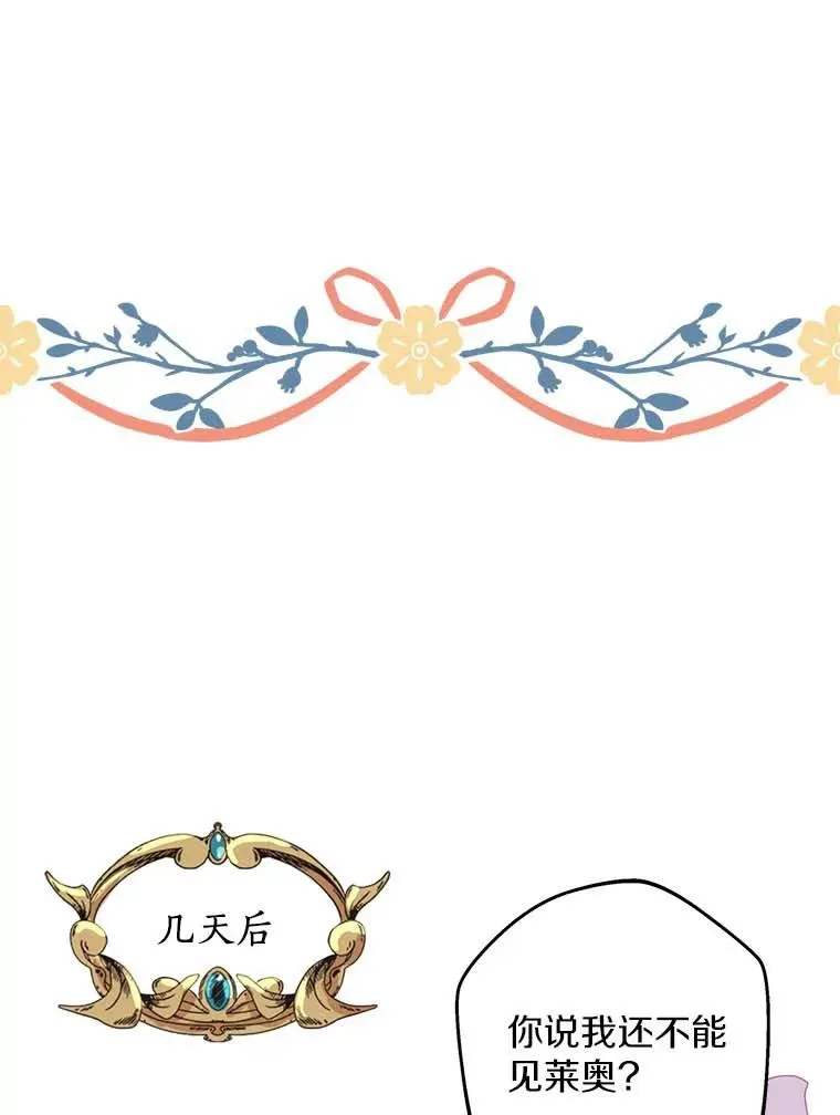 64.风起云涌 第107页