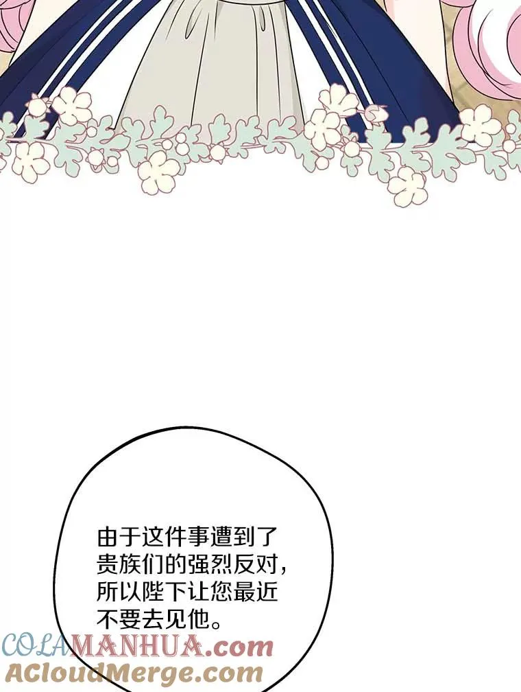 64.风起云涌 第109页