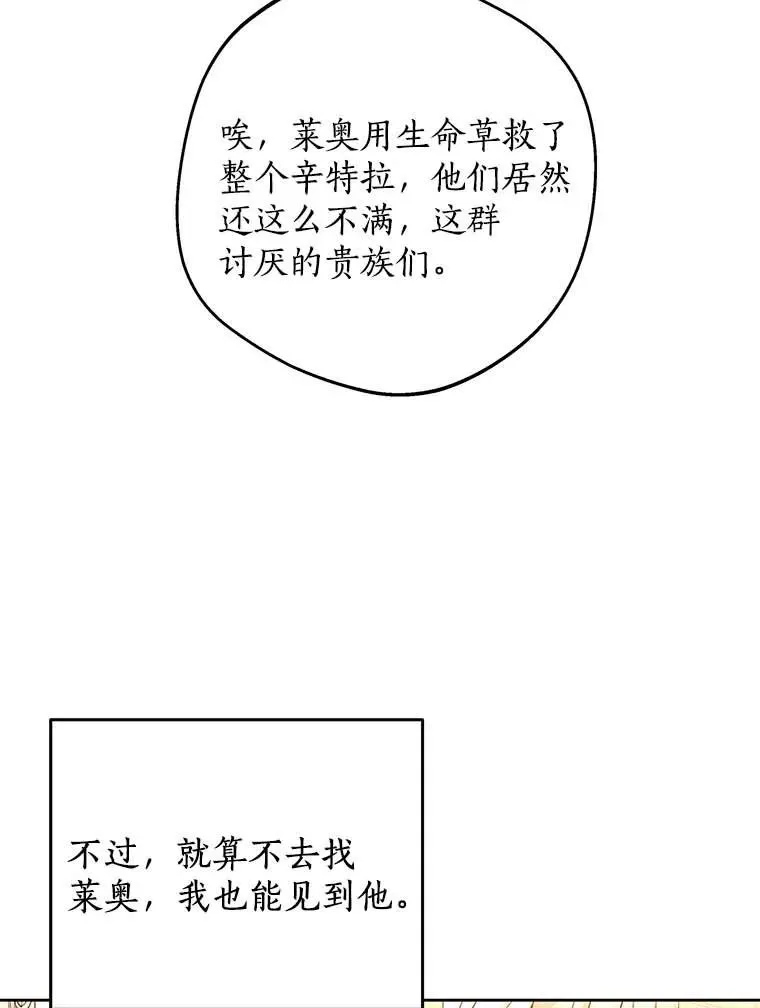 64.风起云涌 第111页