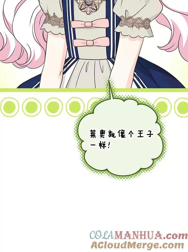 64.风起云涌 第121页