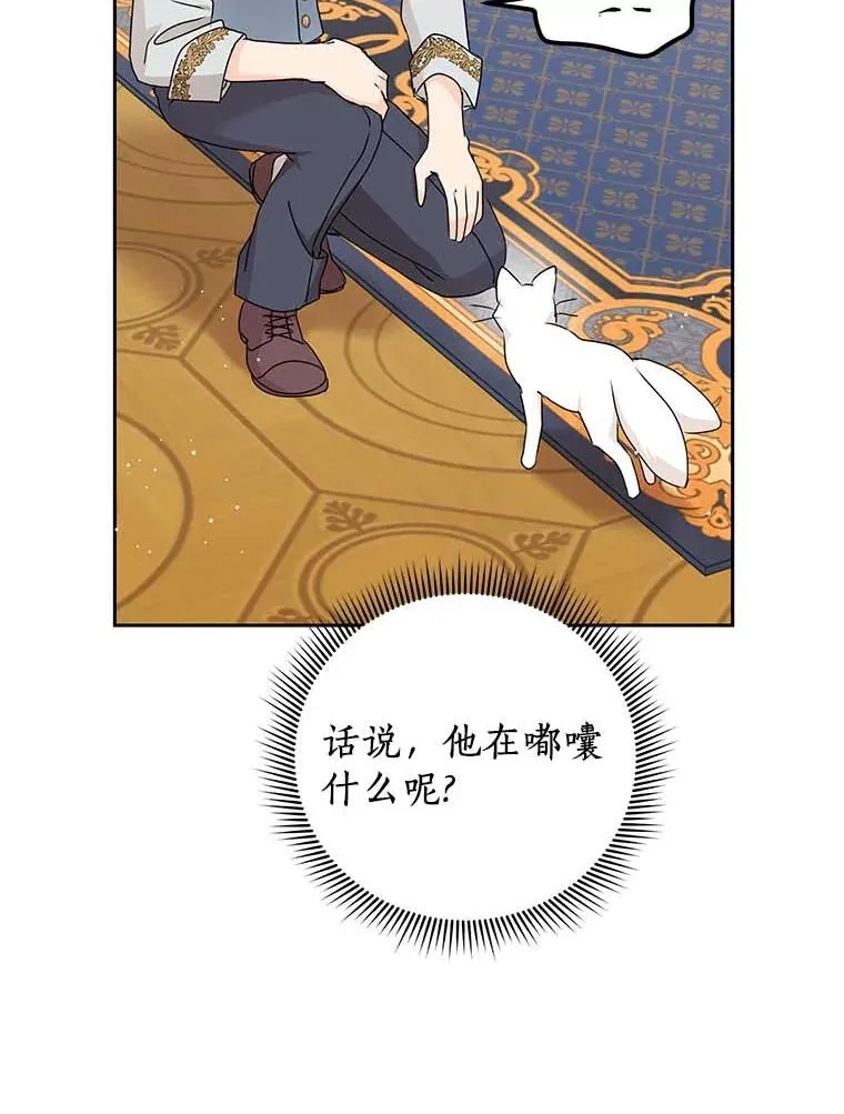 64.风起云涌 第123页