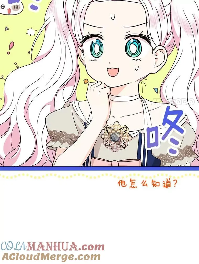 64.风起云涌 第129页