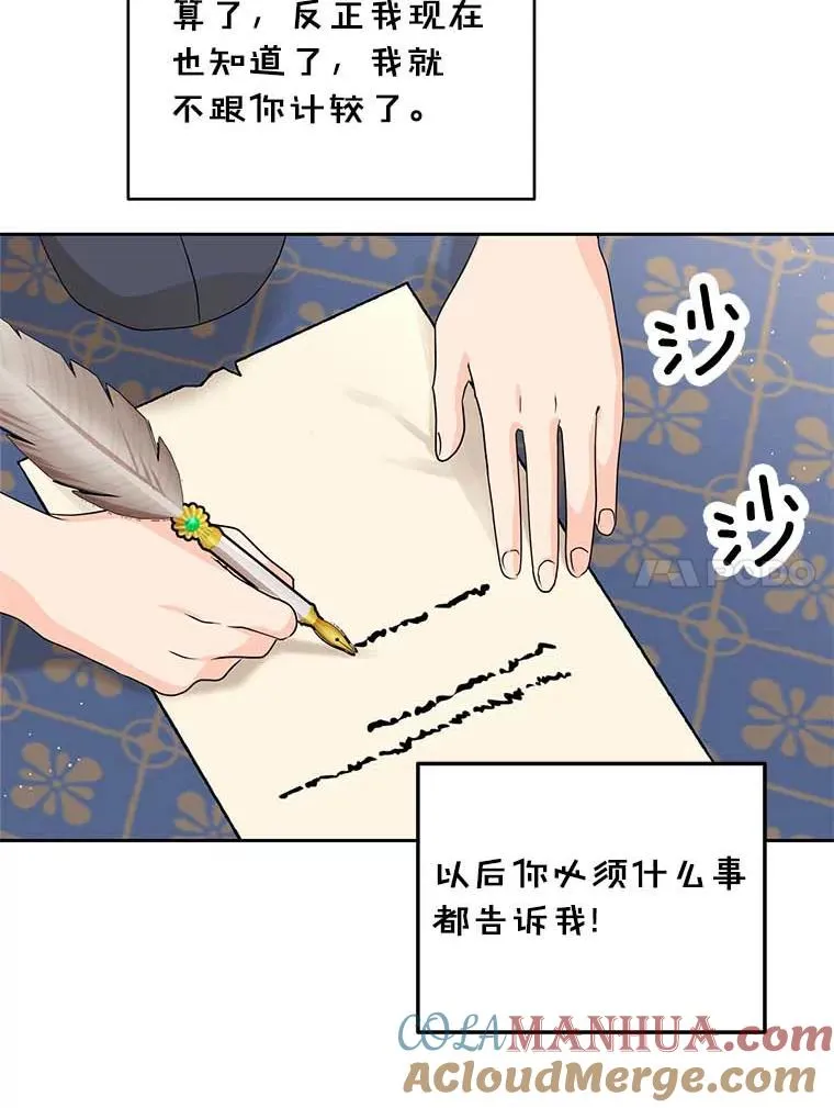 65.退休计划 第17页