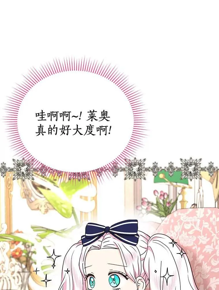 65.退休计划 第18页