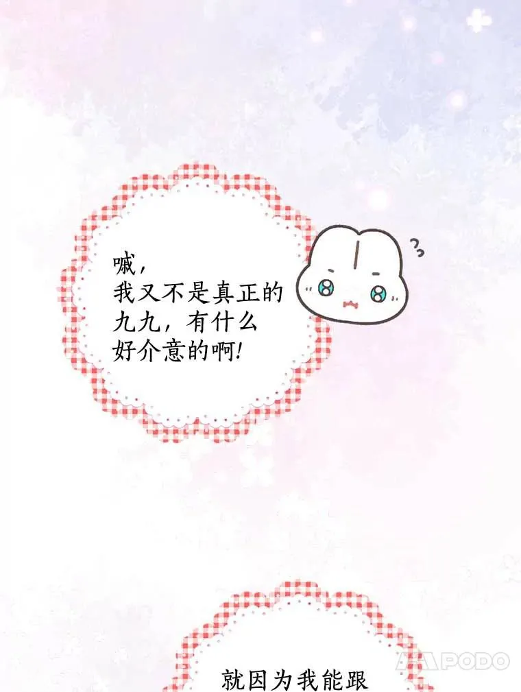 65.退休计划 第23页