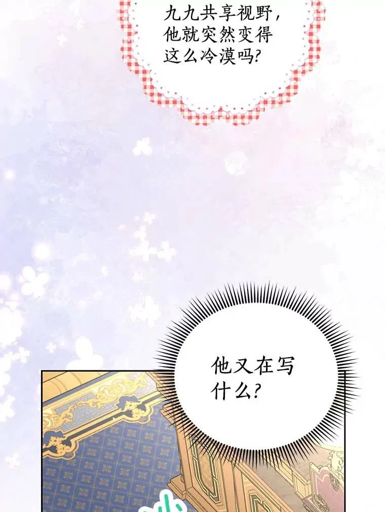 65.退休计划 第24页