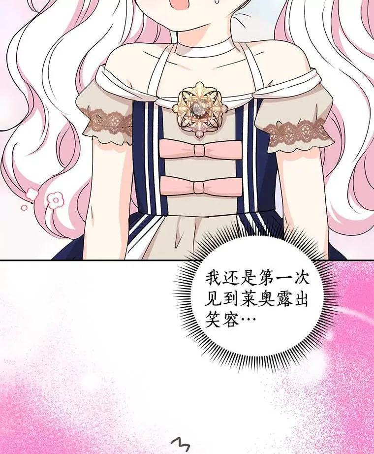 65.退休计划 第31页