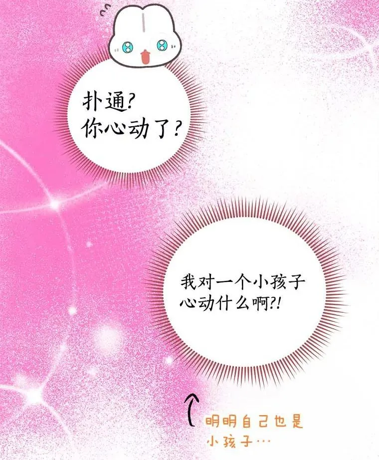 65.退休计划 第32页