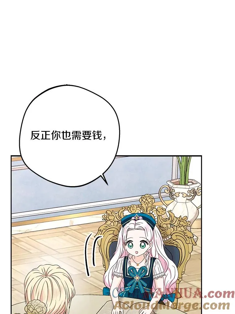 65.退休计划 第49页