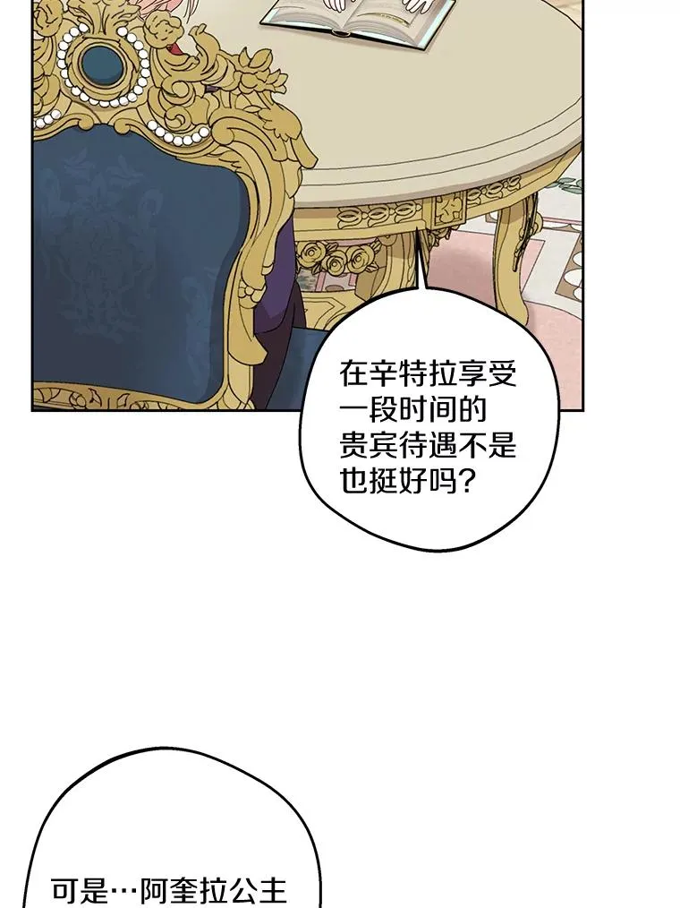 65.退休计划 第50页