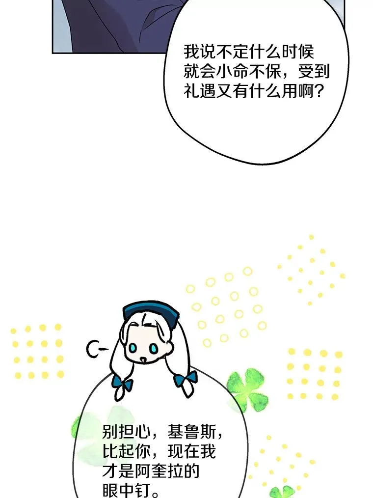 65.退休计划 第52页