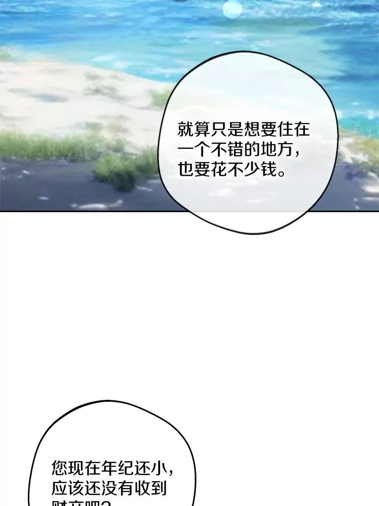 65.退休计划 第62页