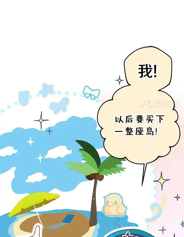 65.退休计划 第64页
