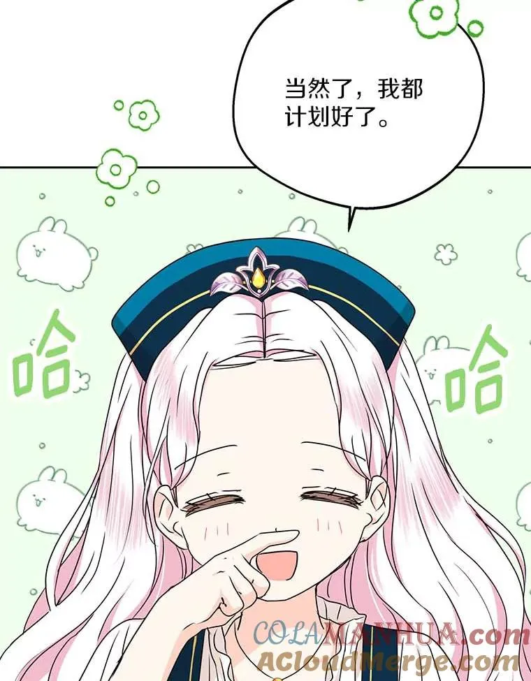 65.退休计划 第73页