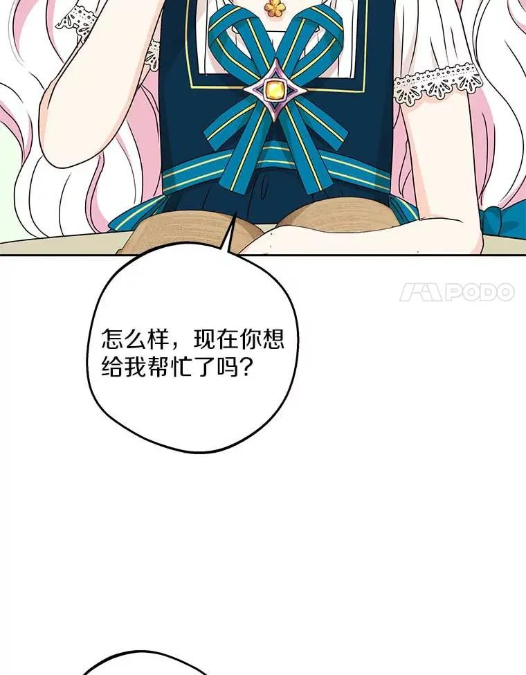 65.退休计划 第74页