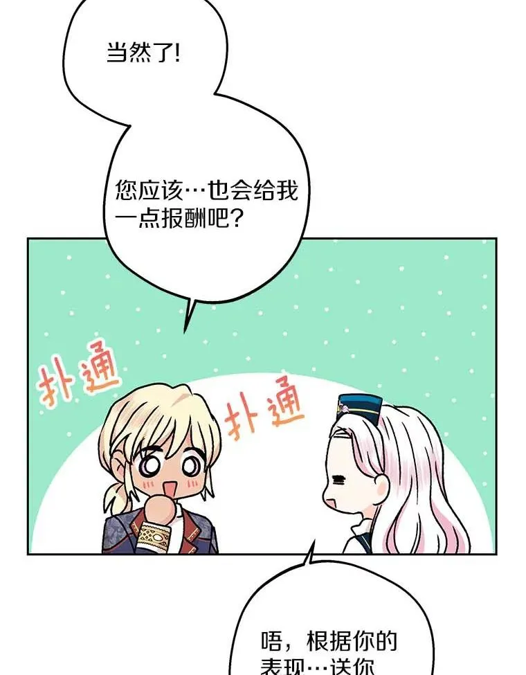 65.退休计划 第75页
