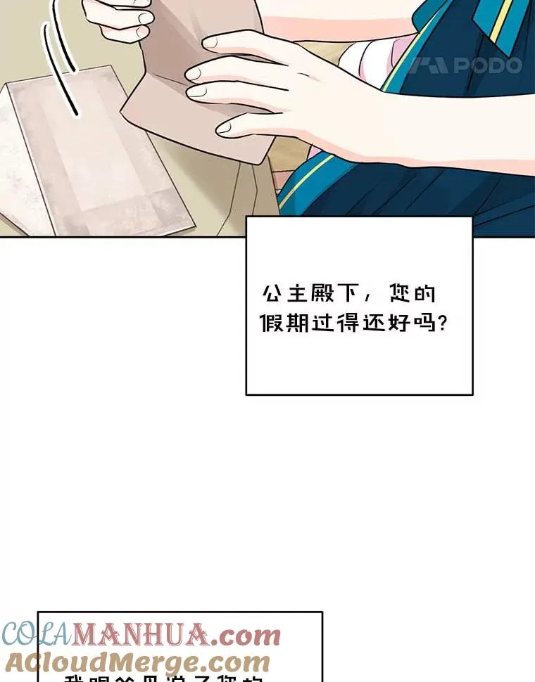 65.退休计划 第81页