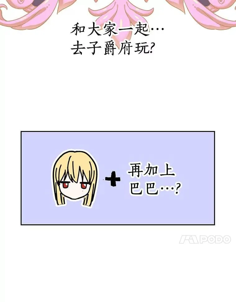 65.退休计划 第87页