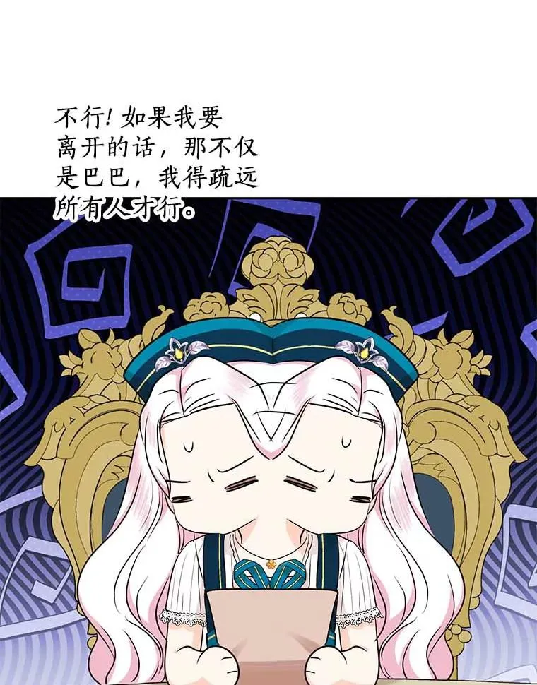 65.退休计划 第88页
