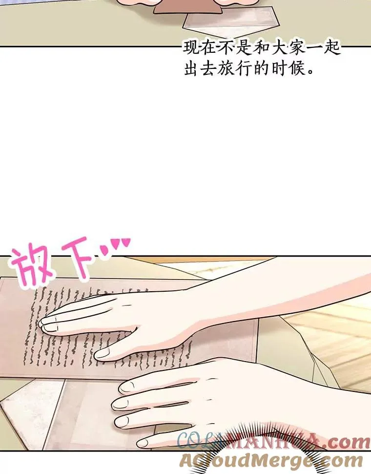 65.退休计划 第89页