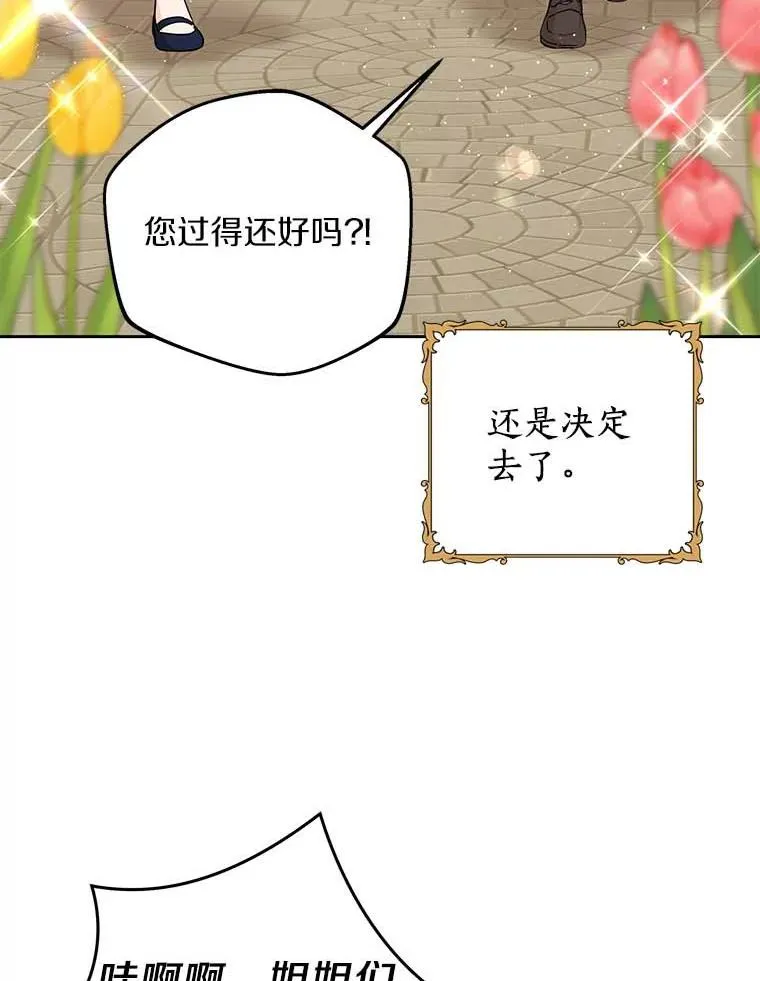 65.退休计划 第96页