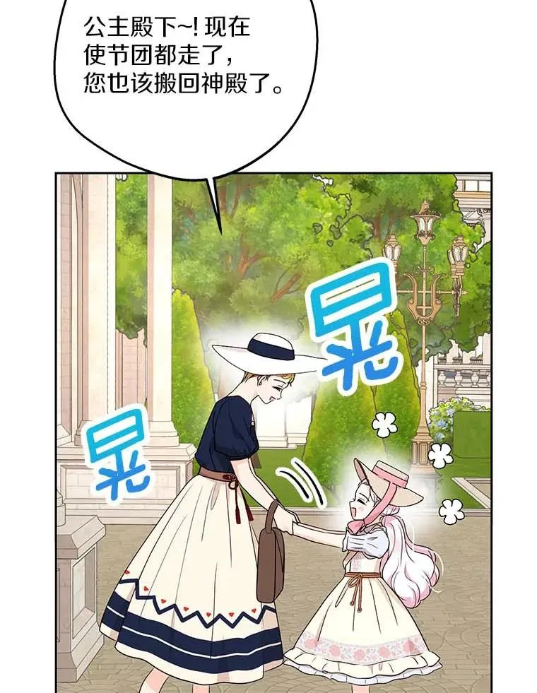 65.退休计划 第99页