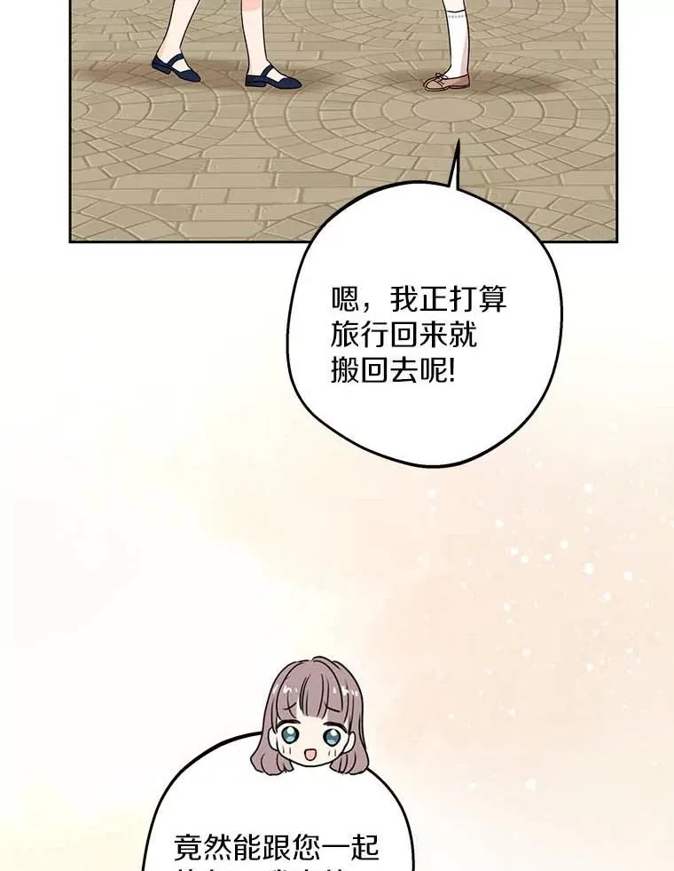 65.退休计划 第100页