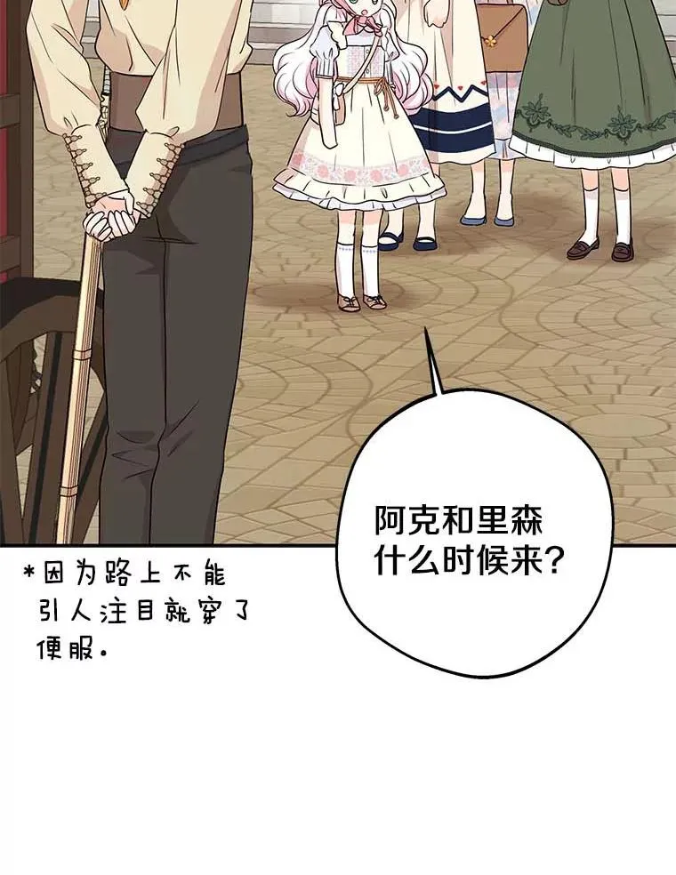 65.退休计划 第108页