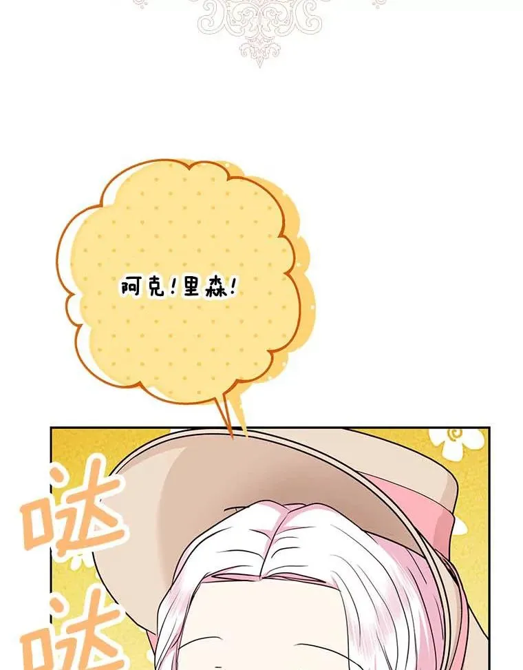 66.旅行意义 第3页