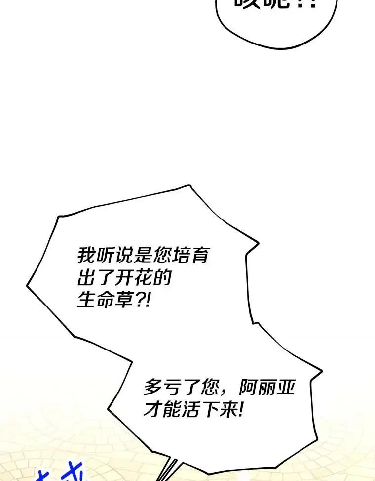 66.旅行意义 第6页
