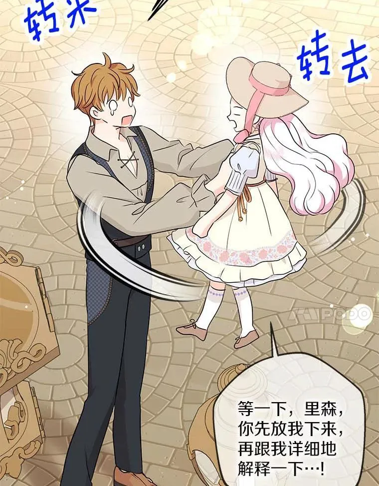 66.旅行意义 第7页