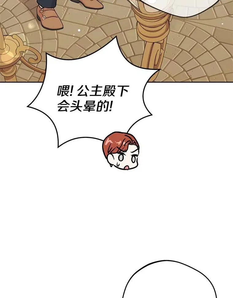 66.旅行意义 第8页