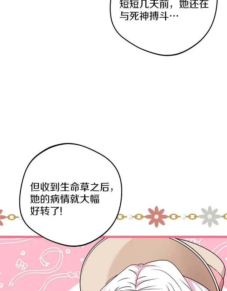 66.旅行意义 第10页