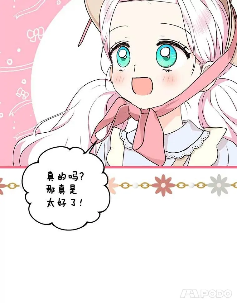 66.旅行意义 第11页