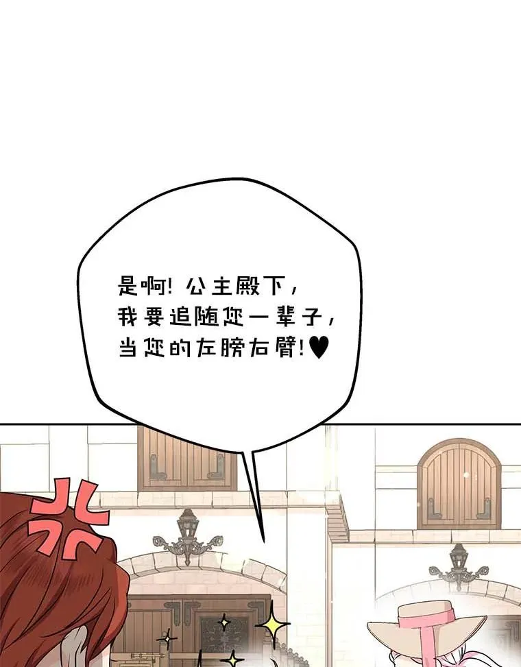 66.旅行意义 第12页