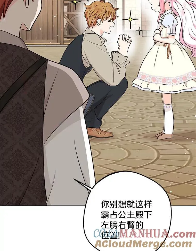 66.旅行意义 第13页