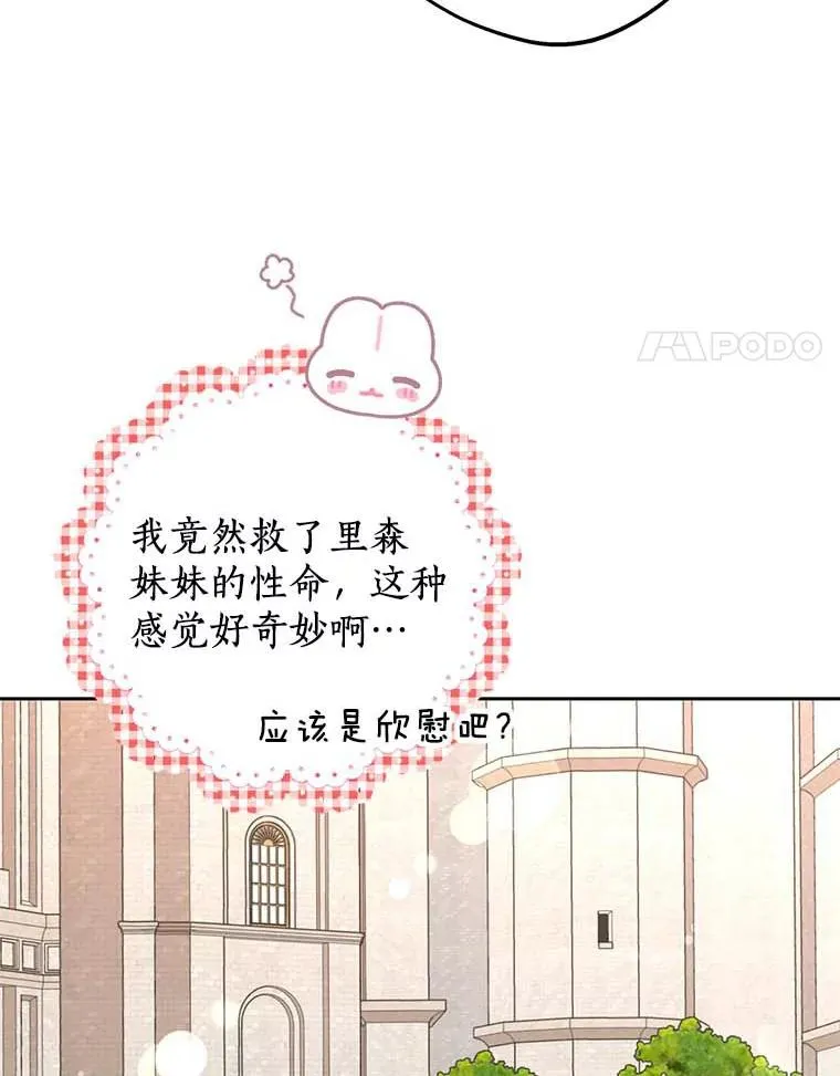 66.旅行意义 第14页