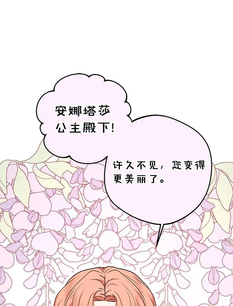 66.旅行意义 第16页